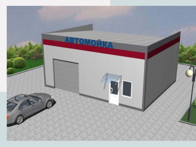 Проектирование автомоек в Кемерово от 46827 р. | СтальСтрой-Кмр